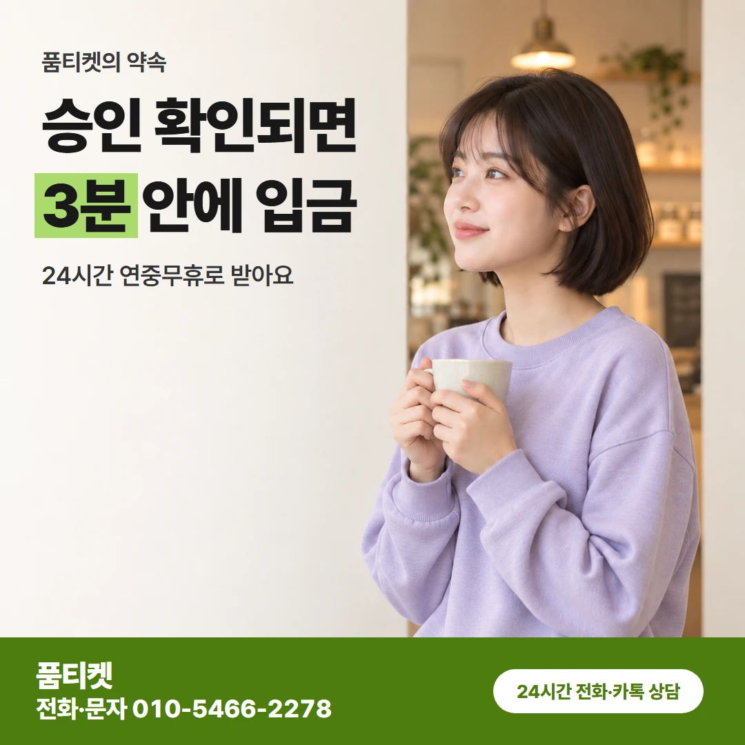 아이폰 결제 확인 뒤 입금